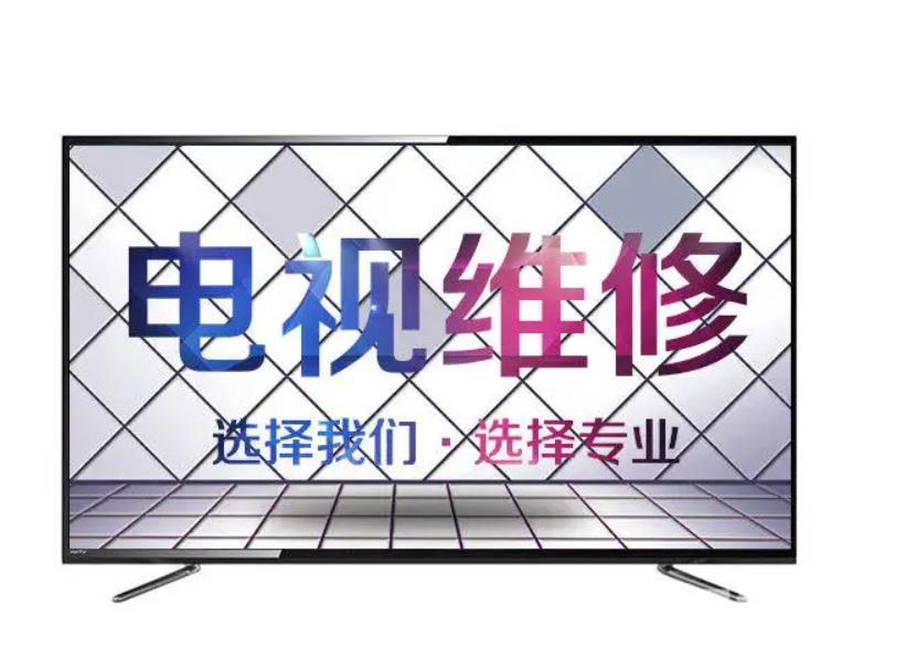 三星电视不开机怎么办？电视不开机不亮灯 怎么刷机？电视不开机维修
